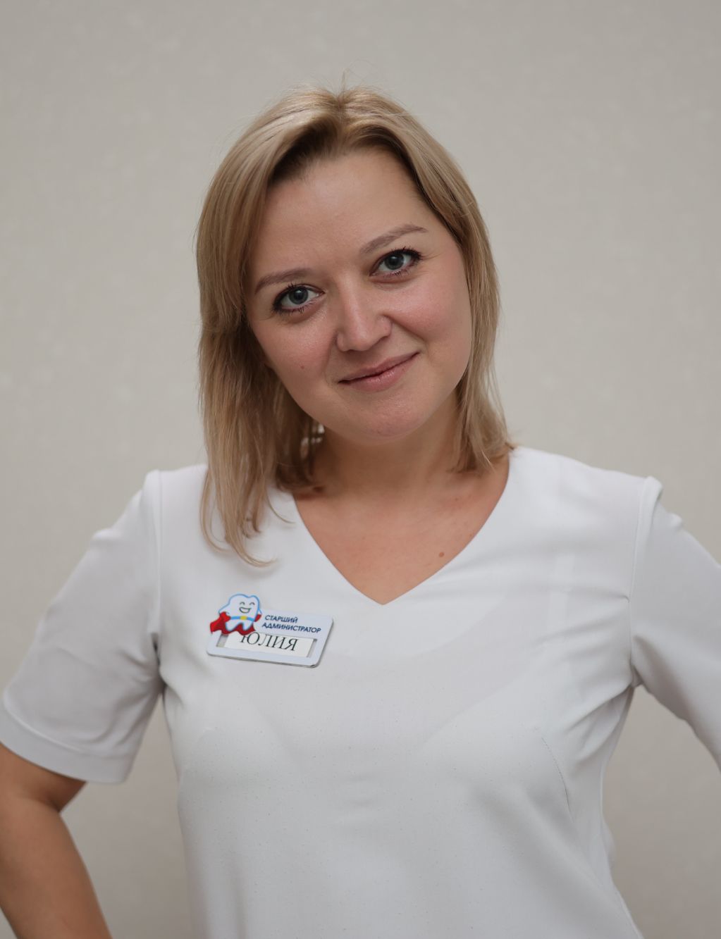 Старший администратор — Голуб Юлия  Сергеевна