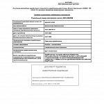 Сертификат стоматолога Алешин Михаил Анатольевич