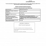 Сертификат стоматолога Шавлакова Дарья Вадимовна
