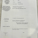 Сертификат стоматолога Каграманян Эдгар Гамлетович