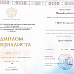 Сертификат стоматолога Малсугенова Мадина Казакбаевна
