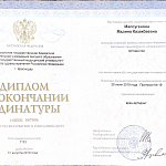 Сертификат стоматолога Малсугенова Мадина Казакбаевна