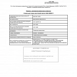 Сертификат стоматолога Егиян Андрей Давидович