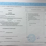 Сертификат стоматолога Гостюк Евгений Иванович