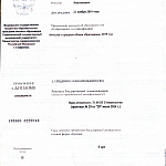 Сертификат стоматолога Алешин Михаил Анатольевич